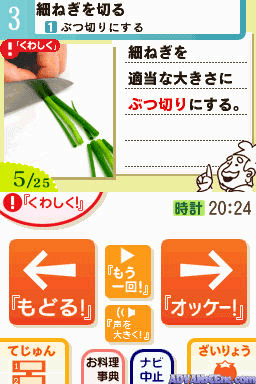 Shaberu! DS Ryouri Navi screenshot 3 for Nintendo DS